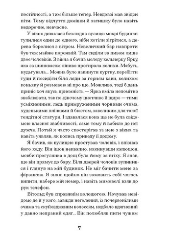 Коли оживають примари Видавництво "Ще одну сторінку" (370127560)