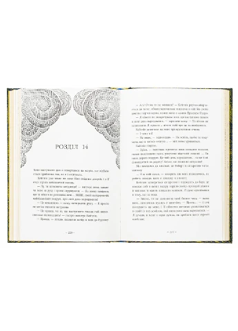 Книга Небо пофарбоване золотом / Лаура Вуд. Серія-Світи Лаури Вуд (українською) READBERRY (328559219)