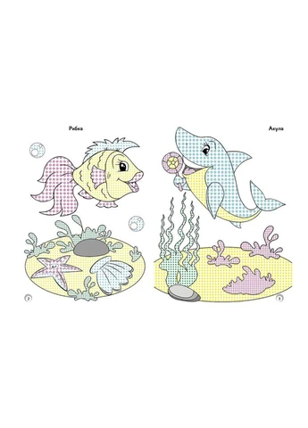 Веселі кольори. Мешканці моря Ранок 1554005 малюй водою Ranok Creative (397315956)