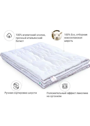 Одеяло шерстяное Deluxe Italy Hand Made 166 зима 155x215 см (2200000460257) Mirson вовняна Deluxe Italy Hand Made 166 зима 155x215 см (379323455)
