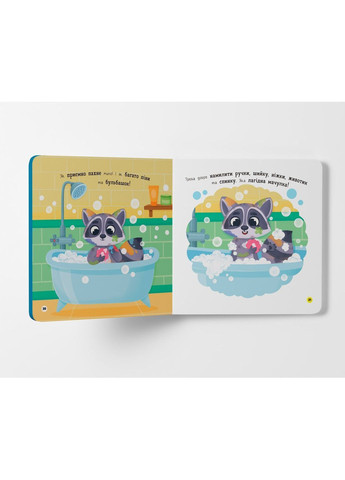 Самостійний малюк. Люблю купатися - Катерина Столяренко () Кристал Бук F00031463 (372129913)