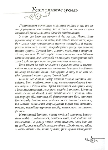 Замок щастя. Ферреро Бруно Свічадо (354253962)