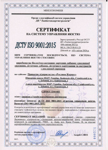 Лимфорен очищение лимфы противоотечный 60 таблеток Рослина Карпат (370144190)