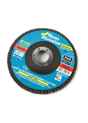 Лепестковый шлифовальный диск Standard T27 (125 мм, P40, 22.23 мм) выпуклый круг (22171) NovoAbrasive (286423730)