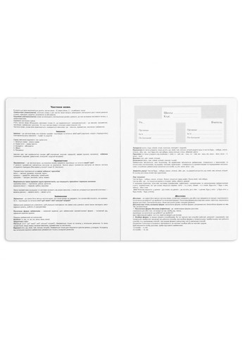 Тетрадь предметная Fusion Украинский язык А5, 48 линия () Yes 767482 (350668857)