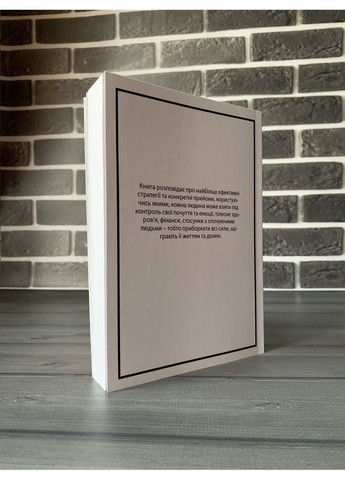 Ентоні Роббінс - Розбуди в собі велетня (Укр.мова) No Brand (360891404)