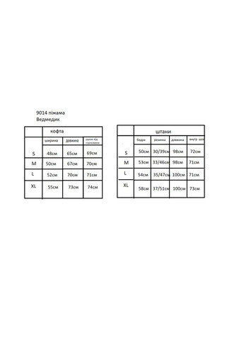 Пудрова зимня піжама тепла жіноча махрова, жіночий махровий костюм світшот + брюки No Brand піжама