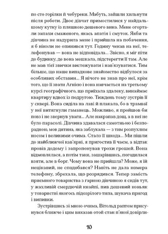 Коли оживають примари Видавництво "Ще одну сторінку" (370127560)