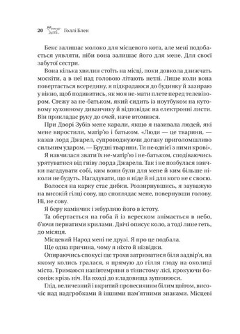 Похищенный наследник. Книга 1 Vivat (370054475)