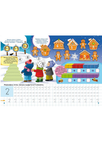 Книга Школа почемучки. Прописи. Цифры. 165 развивающих наклеек 1930 (9789669871930) shop (9789669871930) Crystal Book (366397479)