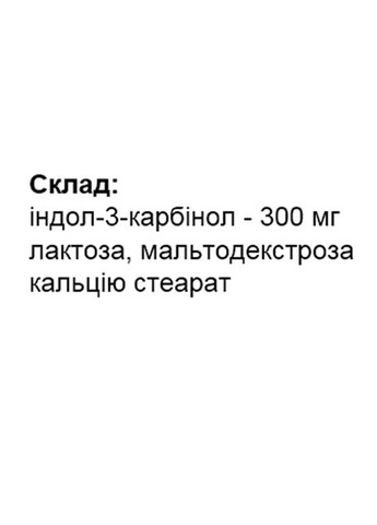 Indole-3 30 Caps Healthyclopedia (339679695)