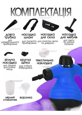 Пароочиститель для дома, пароочиститель ручной 6 в 1, отпариватель пароочиститель, пароочиститель парогенератор для мебели, для автомобиля, Rainberg (323210690)