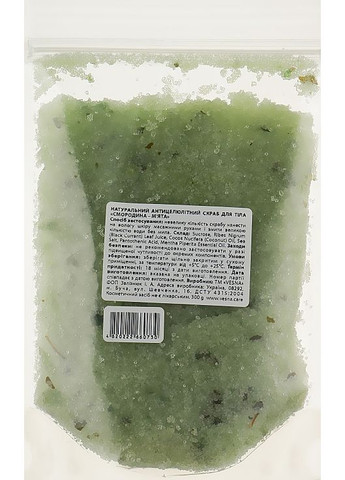 Скраб для тела "Смородина+мята" 300g (917256-86901) Vesna (368624581)