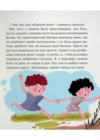 Святой Николай. Моя классная жизнь Свічадо (370078707)