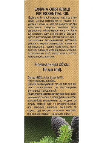 Эфирное масло "Пихта" 10ml (973400-43076) Green Pharm Cosmetic (368621152)