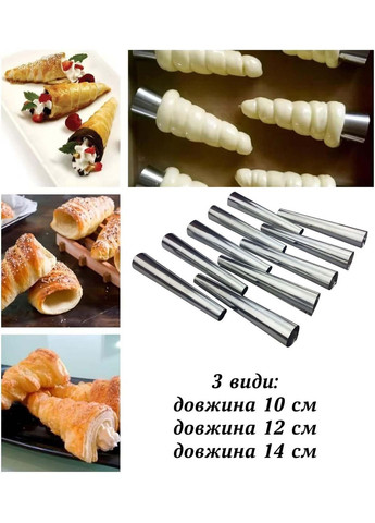 Кондитерські конуси для випічки трубочок «Каннолі» 100 мм (20 штук) Master Class (373313712)