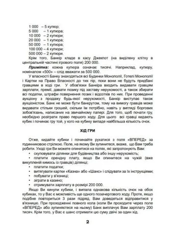 Настольная игра Artos games Монополия-Люкс с мегаполисами 45х45 см No Brand (402179155)