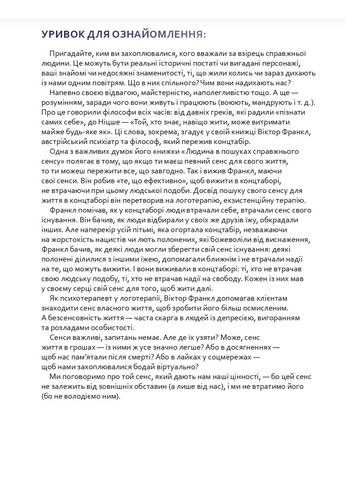 Твій внутрішній компас. Як знайти свої цінності та жити за ними Віхола (370060942)