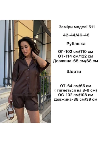 Літній шовковий комплект шорти та сорочка Nositi 511-550-218 (394898358)