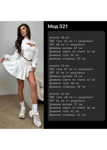 Жіночий костюм трійка Asi.Store.ua (400303635)