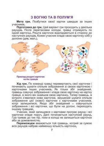 Ігри Дуплет Artos ігри на збіг для дітей та дорослих ProDobro (367091576)