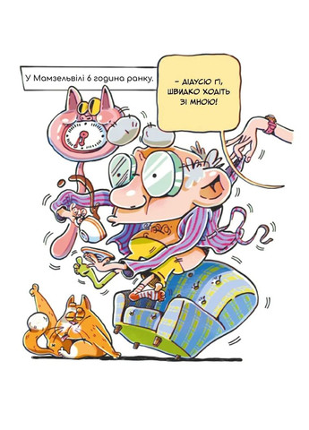 Мамзельвіль Моя книжкова полиця (370063810)