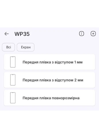 Поліуретанова плівка Pro на екран Oukitel WP35 Pro Глянцева StatusSKIN (391349432)