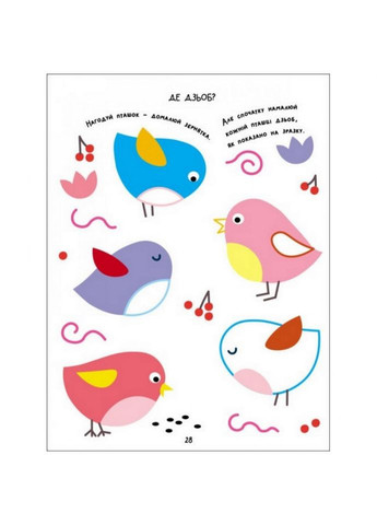 Дитяча книга "Творчий збірник: Розмальовка-домальовування" АРТ 19001 укр Ranok Creative (363266176)