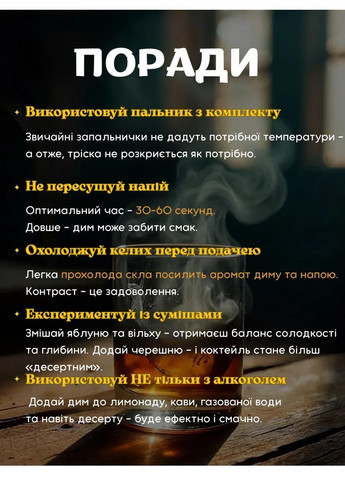 Набор для копчения коктейлей Bartending (коптильня для виски, бурбона, кофе, коктейлей) в коробке, 4 баночки щепы, (коричневый) No Brand (371394632)