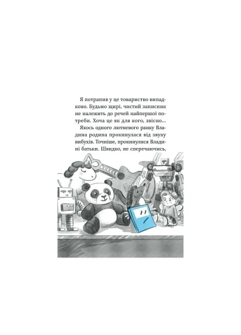 Книга Голубий записник - Галина Ткачук (9786171700048) Vivat (314968788)