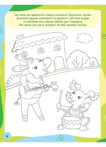 Нескучные прописи. Прописи-сказки РАНОК (370054907)