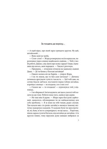 Книга Чорна мітка. Павутиння мороку - Андрій Кокотюха (9786171297920) Клуб Сімейного Дозвілля (396535409)