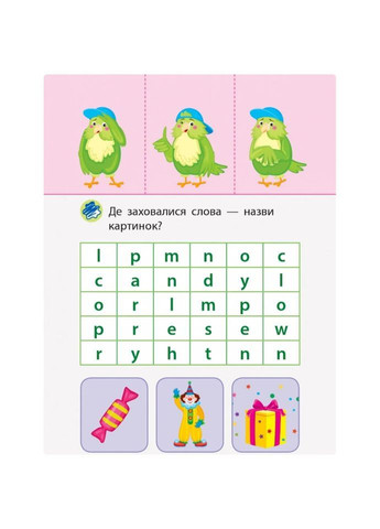 Гра-блокнот "Згинаю-розгинаю Free time" РАНОК (369620424)