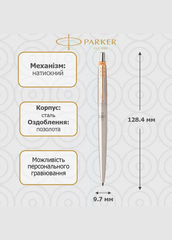 Шариковая ручка JOTTER 17 SS GT BP Эмблема ВСУ 16032_W001b Parker (316619255)