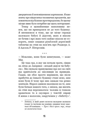 Привет, сосед. Книга 4 Древние образы BookChef (370073554)