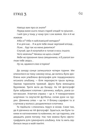 Сорокоуст Видавництво "Смолоскип" (370116139)