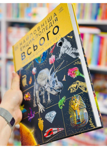 Самая полная DK энциклопедия всего. Твой справочник о мире РАНОК (328283405)