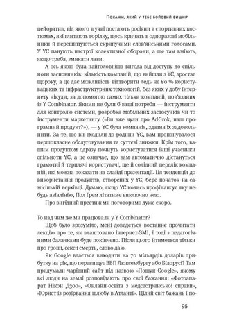 Хаос в Кремниевой долине. Стартапы, сломавшие систему Наш Формат (370060011)