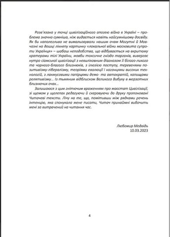 Кому повінь підвалиною Видавництво "Апріорі" (370151036)
