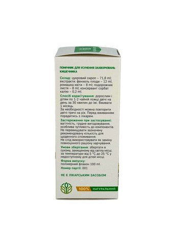 Сироп Фенхель-Ромашка натуральная поддержка здоровья желудка и кишечника Рослына Карпат Рослина Карпат (334711244)