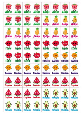 Заохочувальні наліпки «Совеня» – набір із 576 наліпок для дітей (9786178638689) Пегас (365723176)