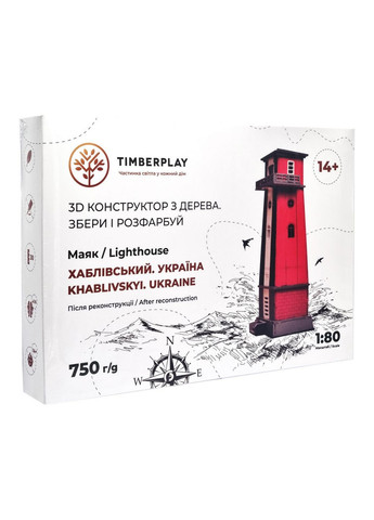 Конструктор деревянный 3D маяк Хабловский после реконструкции (Украина, Херсонская область), 54 детали Timberplay (288137855)