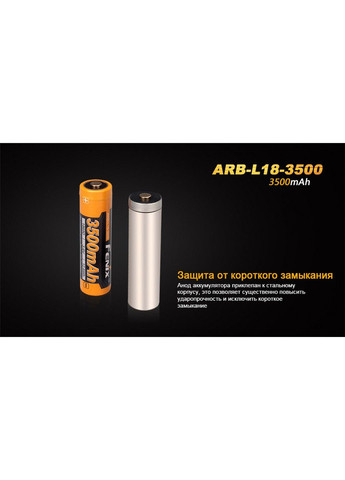 Акумулятор 18650 Fenix 3500mAh Li-Ion (Чорно-жовтий) No Brand (332637200)