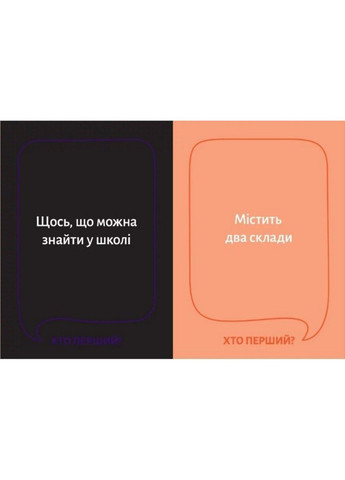 Настольная игра "Кто первый?" 290049, 150 карт Gamesly (368834689)