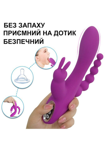 Багатофункціональний вібратор 3 в 1 (USB) We Love (284278627)