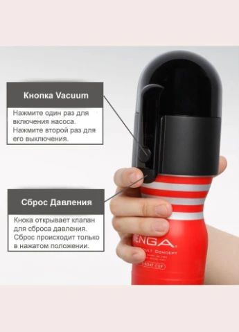 Вакуумная насадка без мастурбатора Vacuum Controller Tenga (315013859)
