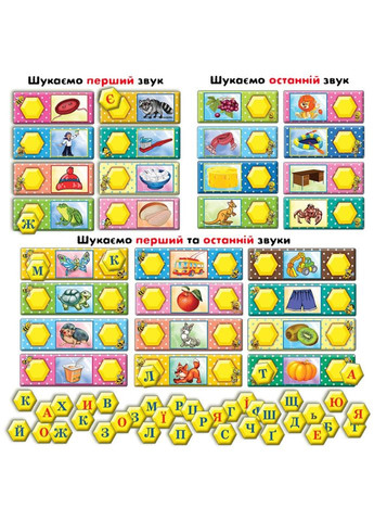 Детская настольная игра "Ищем звуки с пчелками" 82593 на укр. языке Энергия Плюс (316271904)