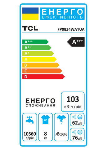 Пральна машина FP0834WA1UA фронтальна, 8кг, 1400, A+++, 53см, дисплей, пара, інвертор, TCL (364275014)
