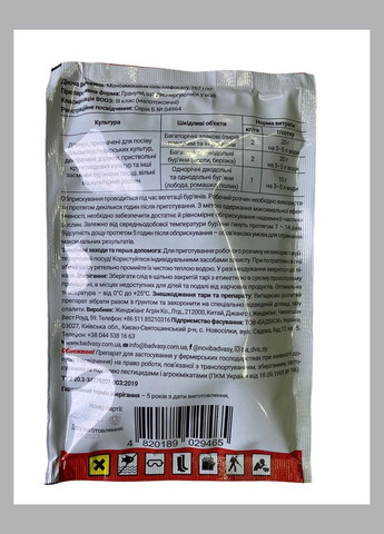 Чистогран 100г/5сот Гербіцид суцільної дії, Бадваси (323164795)