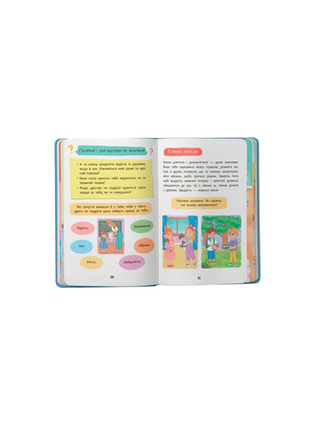 Дружу с эмоциями. Что делать если завидуешь? Оксана Самуляк, Зоряна Максимчук Crystal Book (317745251)